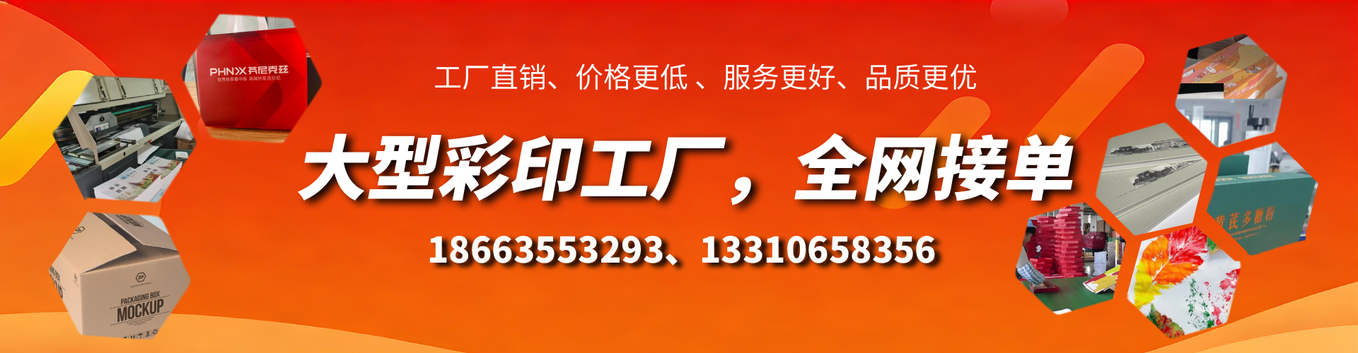 白沙彩印刷刷厂家